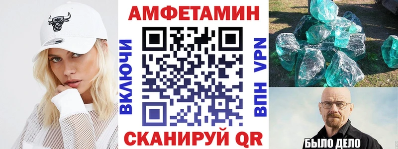 АМФЕТАМИН 97%  Кореновск 