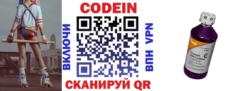 Кодеиновый сироп Lean Purple Drank  где купить наркоту  Кореновск 