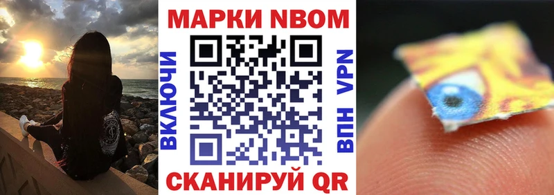где продают наркотики  Кореновск  Марки NBOMe 1,8мг 