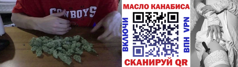 ТГК гашишное масло Кореновск